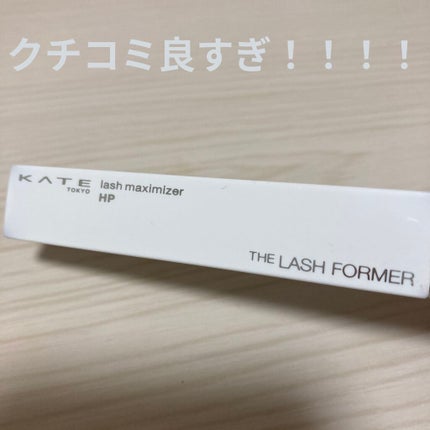 ラッシュマキシマイザーHP/KATE/マスカラ下地を使ったクチコミ(1枚目)