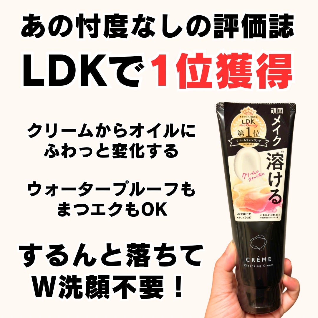 クレメ クレンジングクリーム N/ナリスアップ/クレンジングクリームを使ったクチコミ(2枚目)