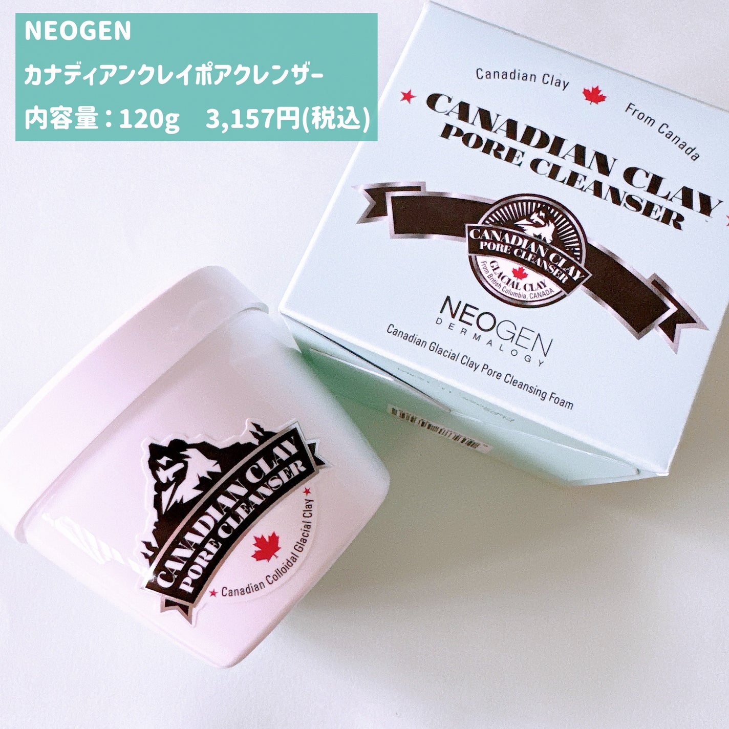カナディアンクレイ ポア クレンザー/NEOGEN/洗い流すパック・マスクを使ったクチコミ(2枚目)