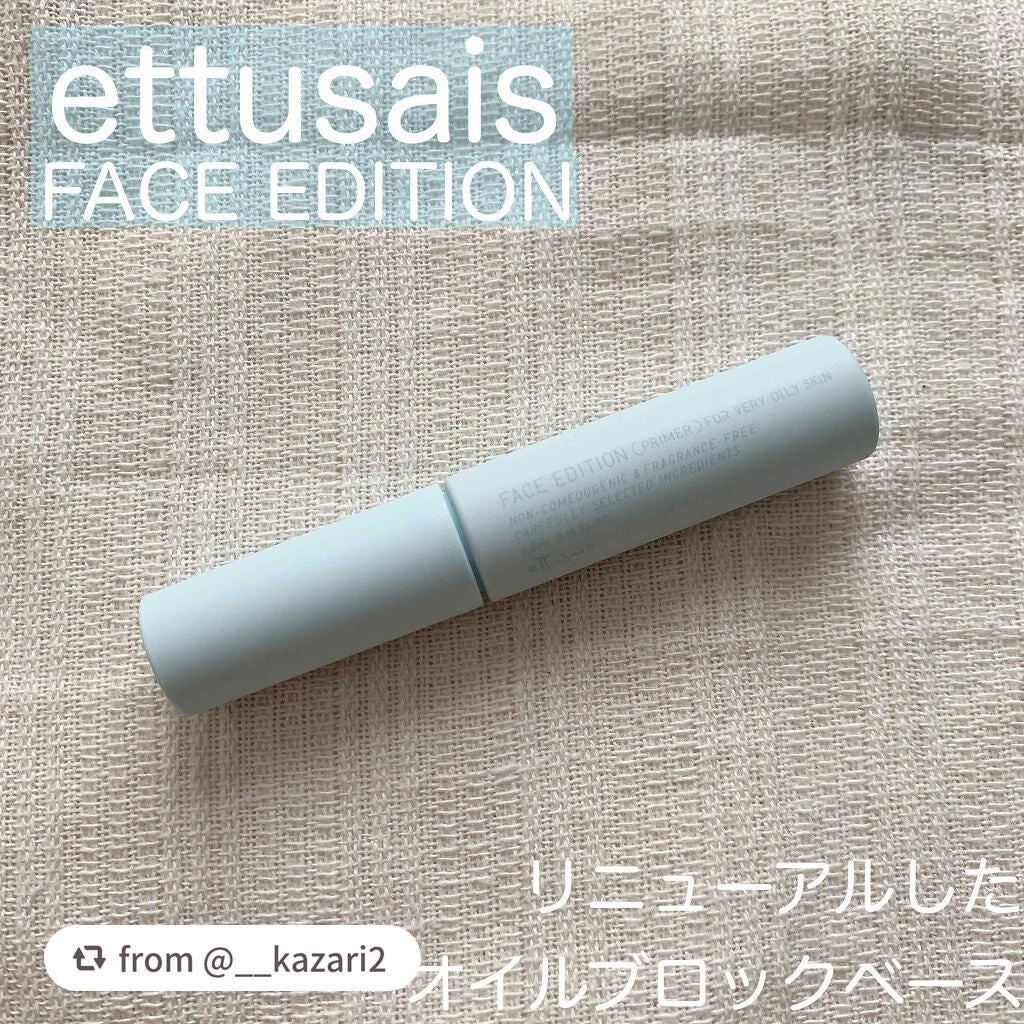 エテュセ ポアレスプライマー/ettusais/化粧下地を使ったクチコミ(1枚目)