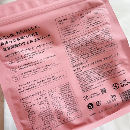 KOREDAKE アーモンド/KOREDAKE/健康サプリメントの画像