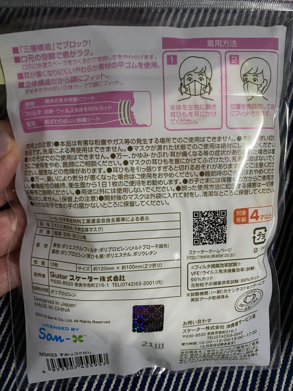 を使ったクチコミ（2枚目）