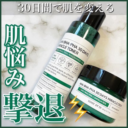 AHA·BHA·PHA 30デイズミラクルトナー/SOME BY MI/化粧水を使ったクチコミ(1枚目)