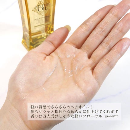 ミシック オイル/ロレアル プロフェッショナル/ヘアオイルを使ったクチコミ(2枚目)
