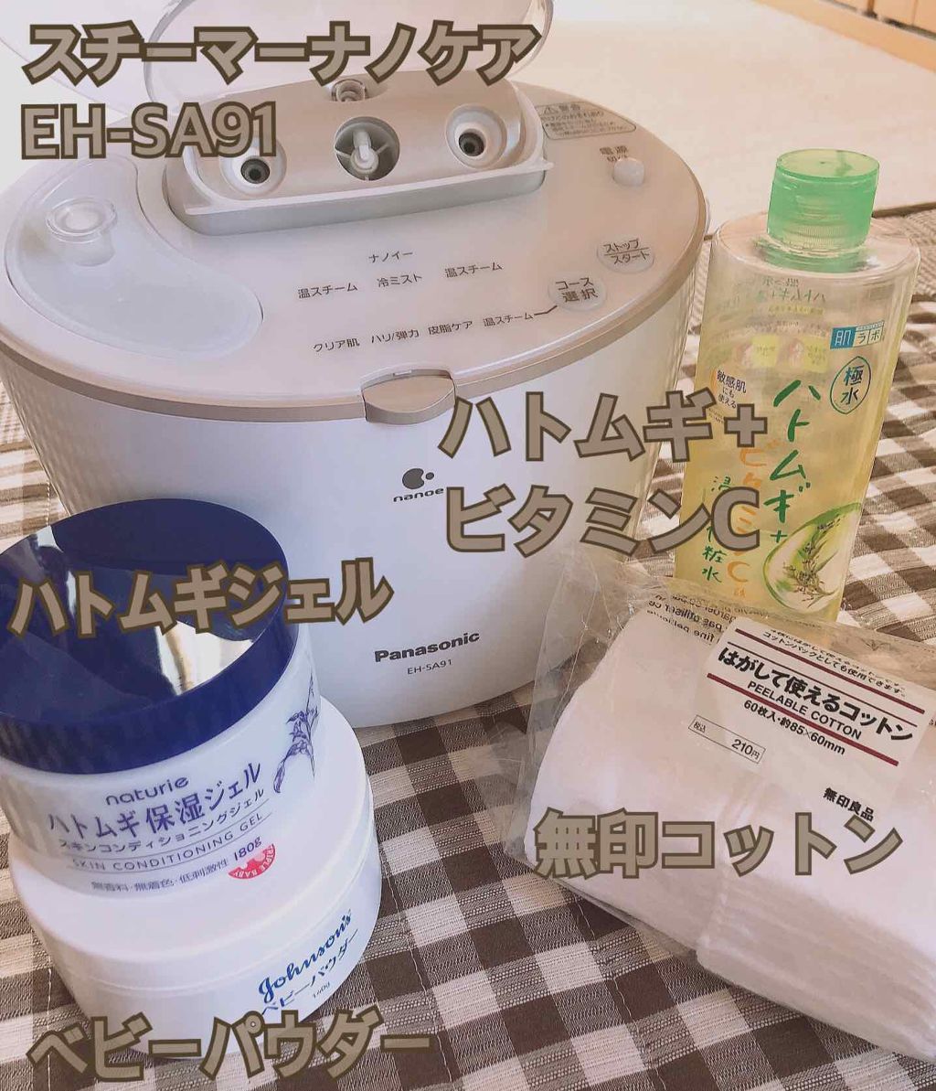 試してみた】イオンスチーマー ナノケア EH-SA91 Panasonicの 試してみた】イオンスチーマー ナノケア EH-SA91 Panasonicの