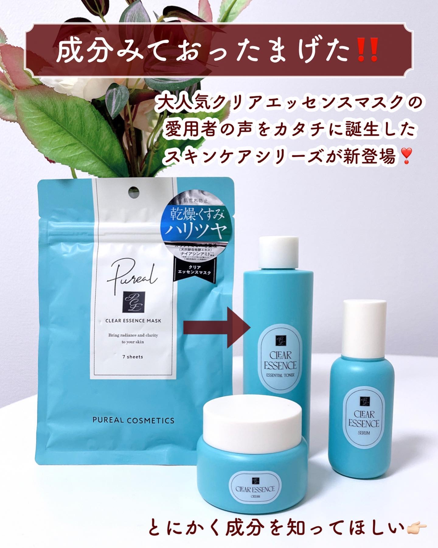 クリアエッセンス エッセンシャルトナー/ピュレア/化粧水を使ったクチコミ（2枚目）