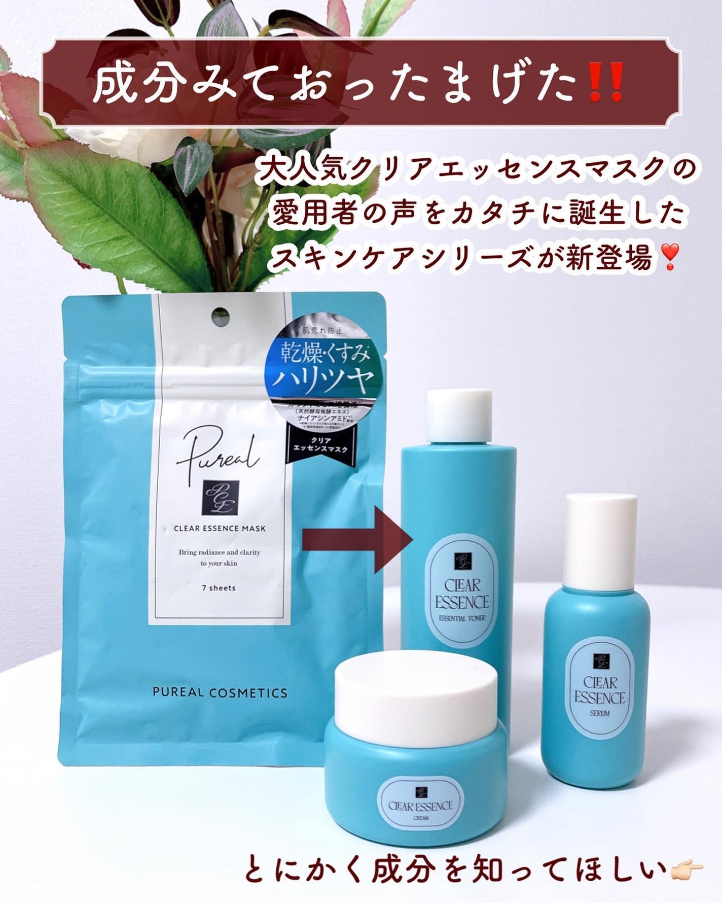 クリアエッセンス エッセンシャルトナー/ピュレア/化粧水を使ったクチコミ(2枚目)