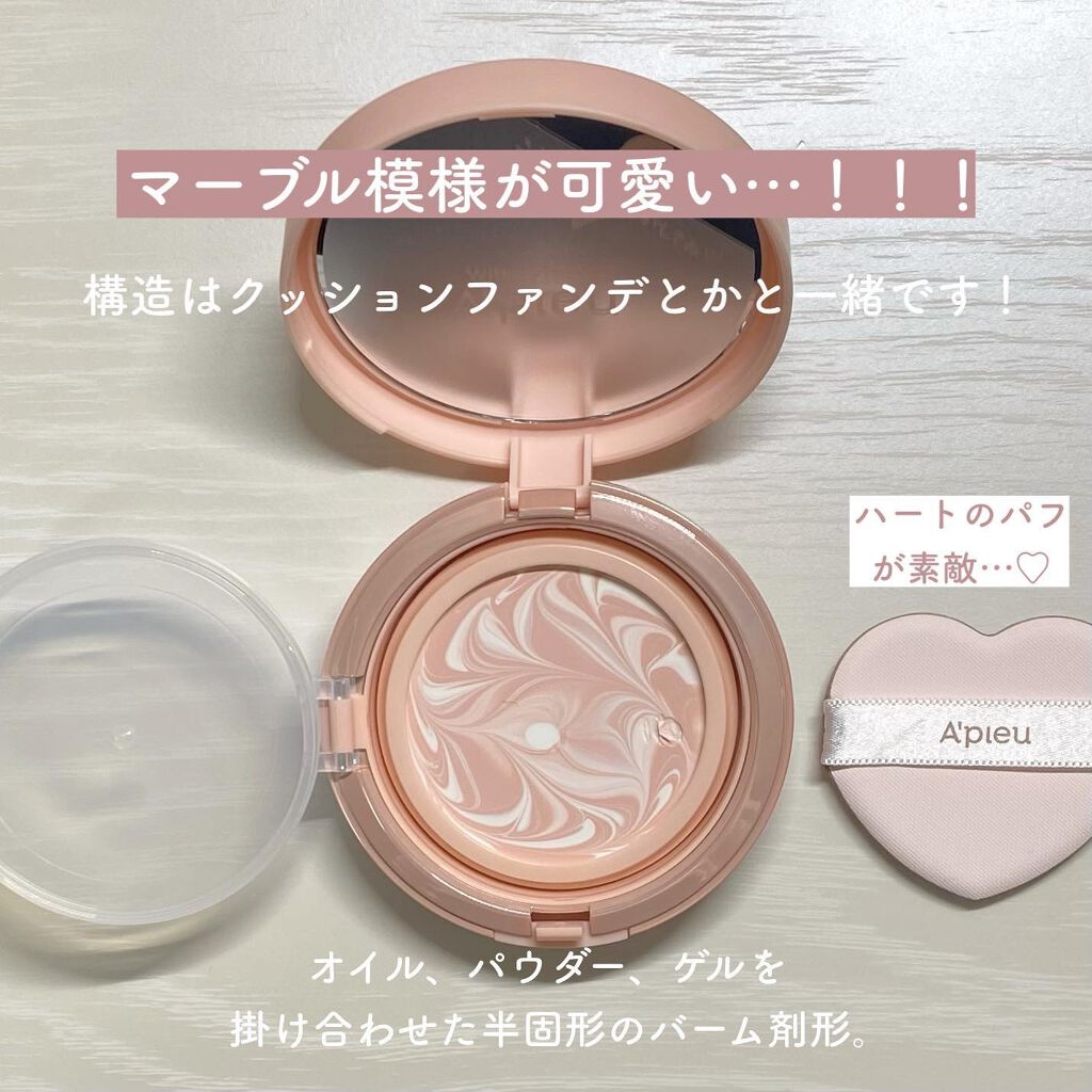 ジューシーパン スキンケアプライマー/A’pieu/化粧下地を使ったクチコミ(2枚目)