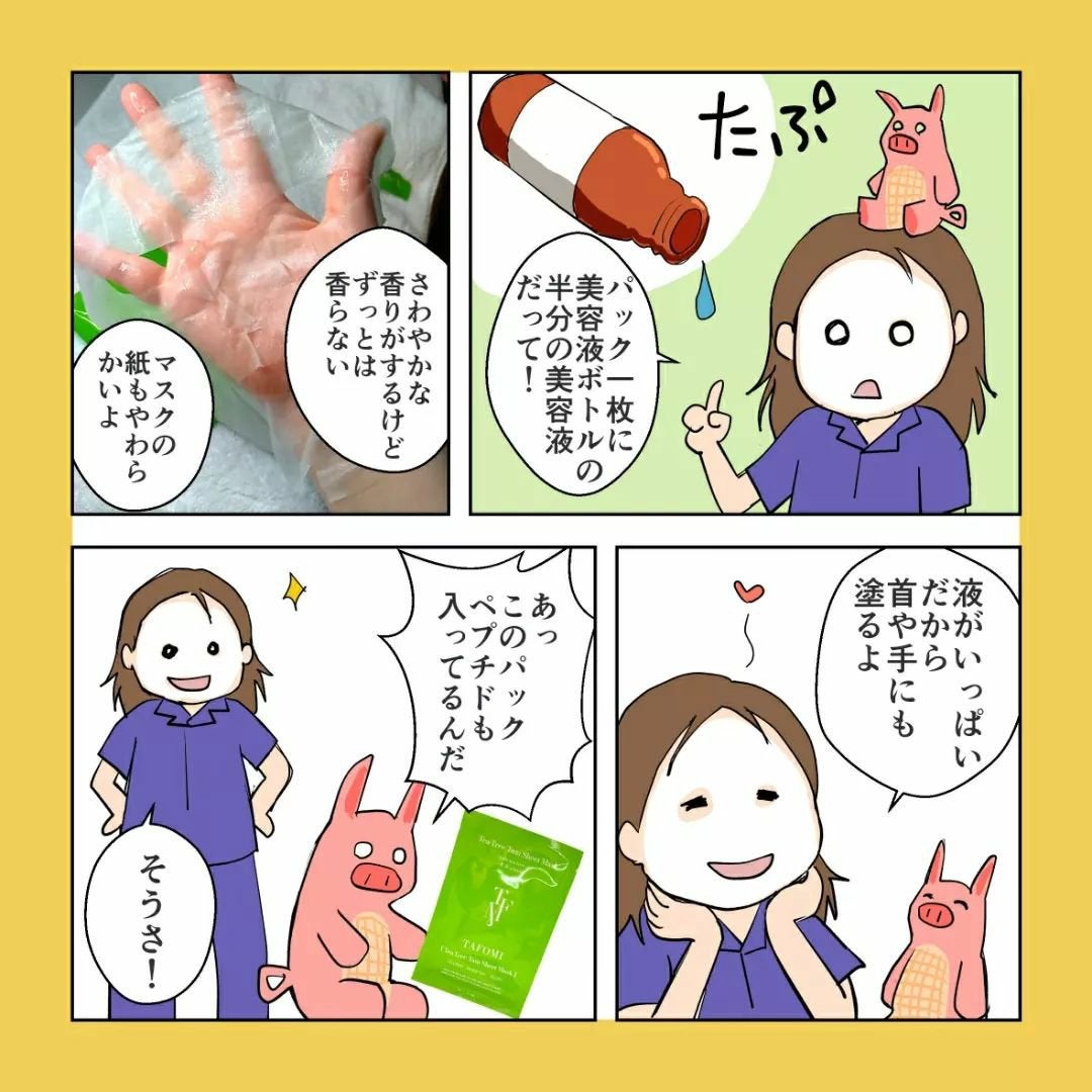 Tea Tree Tam Sheet Mask/TAFOMI/シートマスク・パックを使ったクチコミ(3枚目)