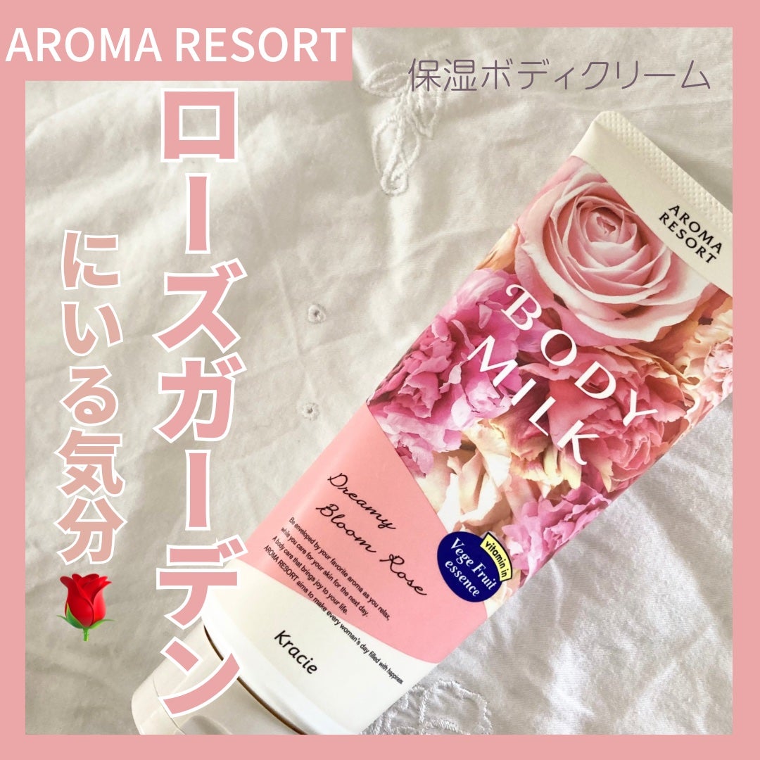 ボディミルク ドリーミーブルームローズの香り/アロマリゾート/ボディミルクを使ったクチコミ(1枚目)