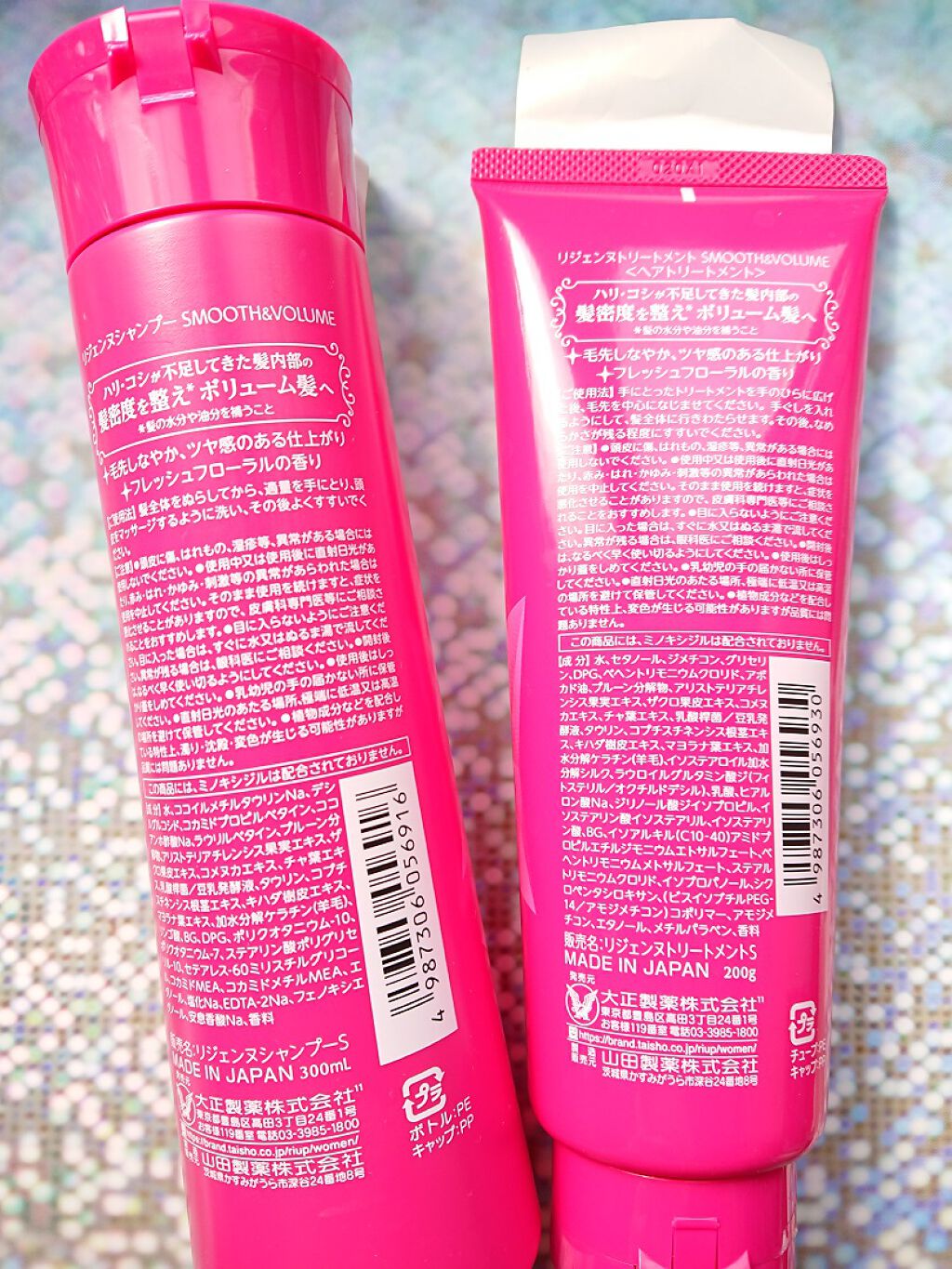 リジェンヌシャンプー/トリートメント スムース&ボリューム/リジェンヌ/市販シャンプーを使ったクチコミ（2枚目）