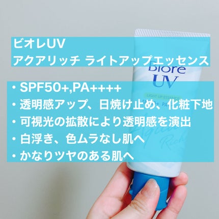 UVイデア XL プロテクショントーンアップ/ラ ロッシュ ポゼ/日焼け止めクリームを使ったクチコミ(3枚目)