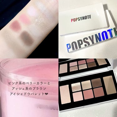 ALL MAKE UP PALETTE/POPSYNOTE/パウダーアイシャドウを使ったクチコミ（3枚目）