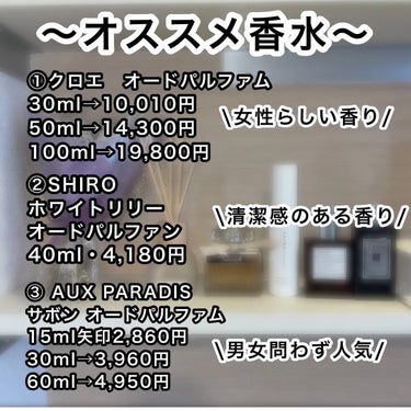 ホワイトリリー オードパルファン 40ml/SHIRO/香水(レディース)の画像