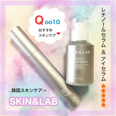 バクチオールアイセラム/SKIN&LAB/アイケア・アイクリームを使ったクチコミ（1枚目）