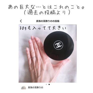 CHANEL プードゥル ユニヴェルセル コンパクトのクチコミ「使いにくくてずっとしまいこんでたコスメが奇跡の復活✨使いにくいのにはワケがあった🤭付属パフを捨.....」（3枚目）