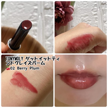 ゲットイットティントグレーズバーム/TONYMOLY/リップティントを使ったクチコミ(3枚目)