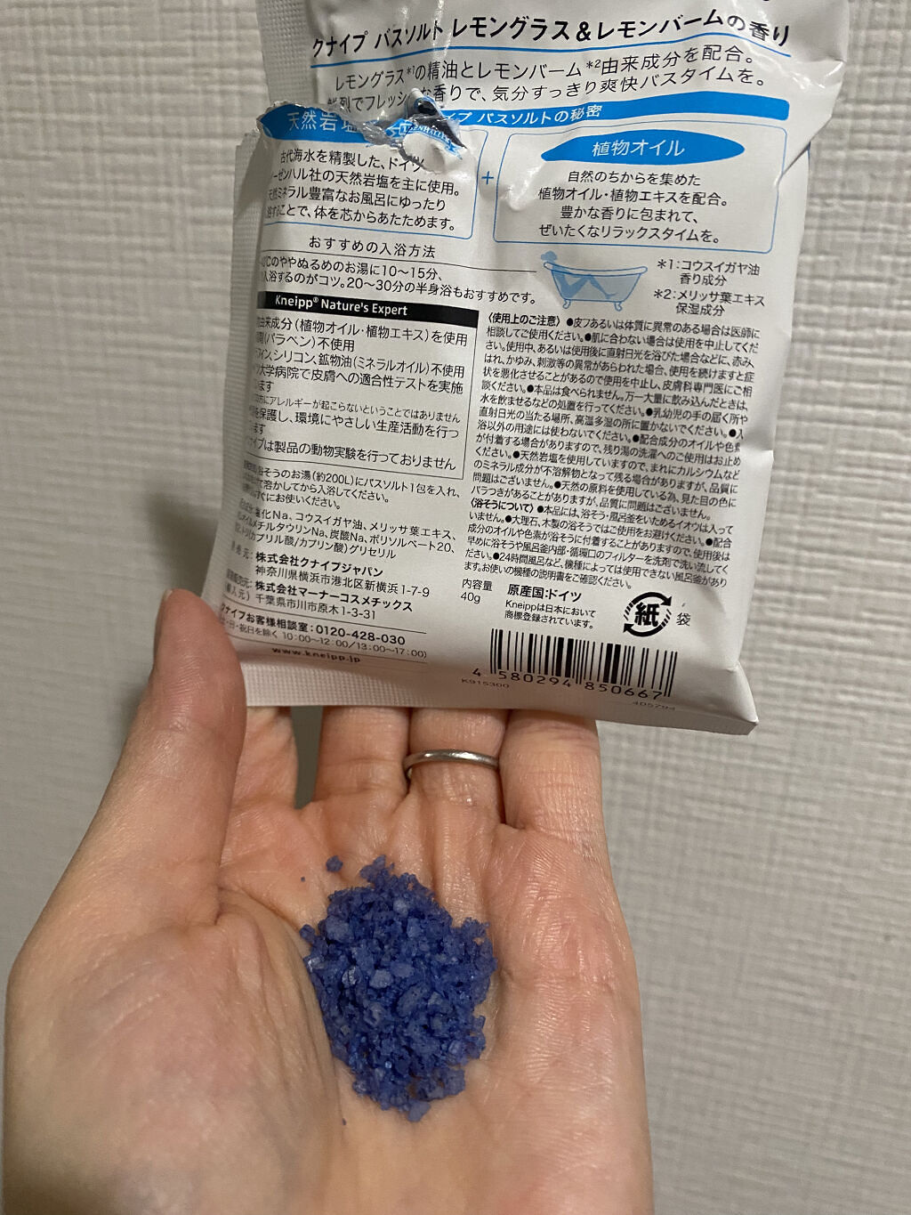 クナイプ バスソルト レモングラス&レモンバームの香り/クナイプ/入浴剤を使ったクチコミ（3枚目）