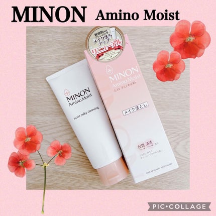 ミノン アミノモイスト モイストミルキィ クレンジング/ミノン/ミルククレンジングを使ったクチコミ(1枚目)