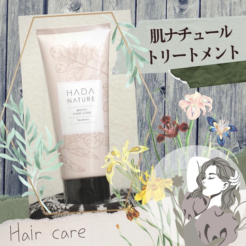 炭酸ヘッドスパシャンプー／トリートメント/肌ナチュール/市販シャンプーを使ったクチコミ（1枚目）