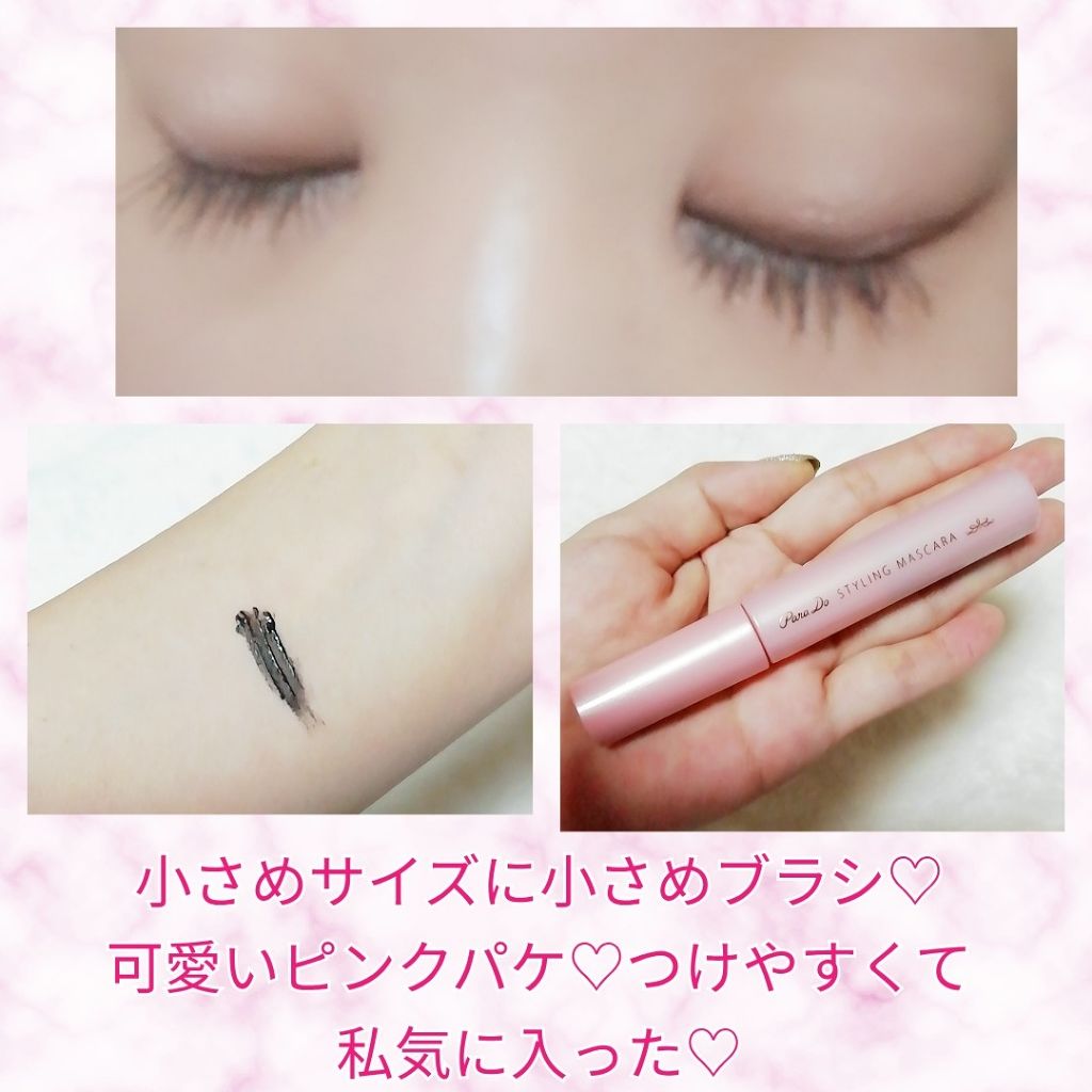 スタイリングマスカラ/パラドゥ/マスカラを使ったクチコミ(3枚目)