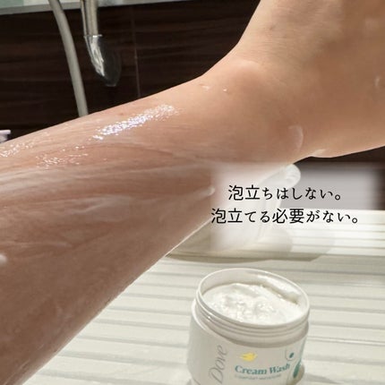 ダヴ クリームボディウォッシュ コンフォートモイスチャー/ダヴ/ボディソープを使ったクチコミ(5枚目)