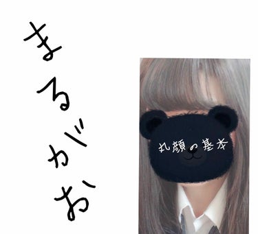 今回は丸顔のメイク方法について紹介します。

⚠️あくまでも私流なので必ず正しいとは限りませんが参考になれば嬉しいです。


ハイライト
△のところにハイライトを入れていきます。
頬は逆△をイメージして