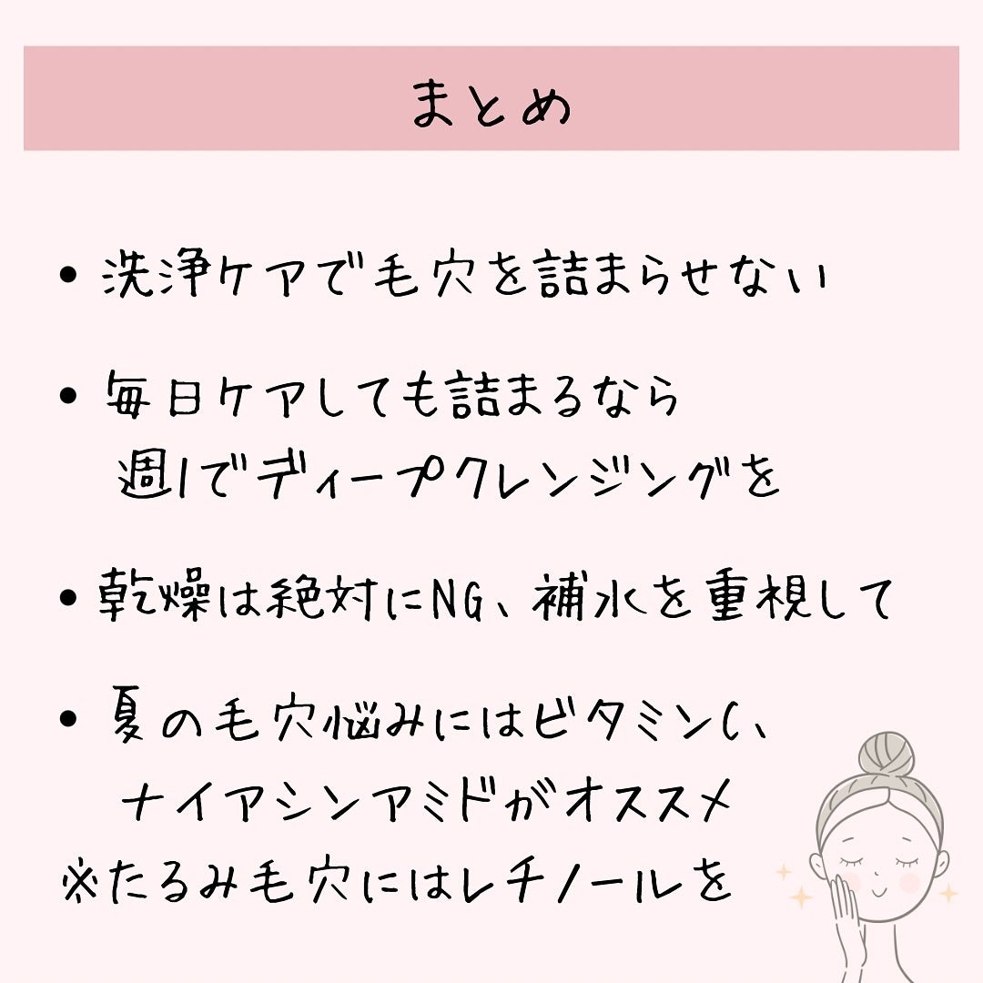 ガラクナイアシン2.0エッセンス/manyo/美容液を使ったクチコミ(9枚目)