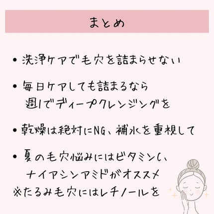 ガラクナイアシン2.0エッセンス/manyo/美容液を使ったクチコミ(9枚目)