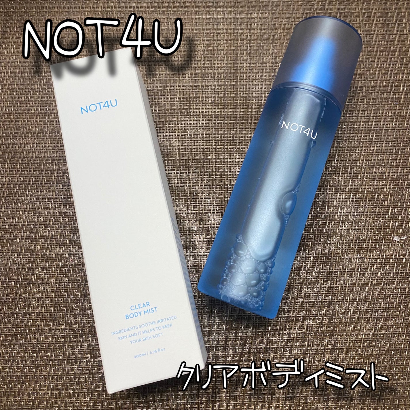 NOT4U クリア ボディミスト/NOT4U/ミスト状化粧水を使ったクチコミ(1枚目)
