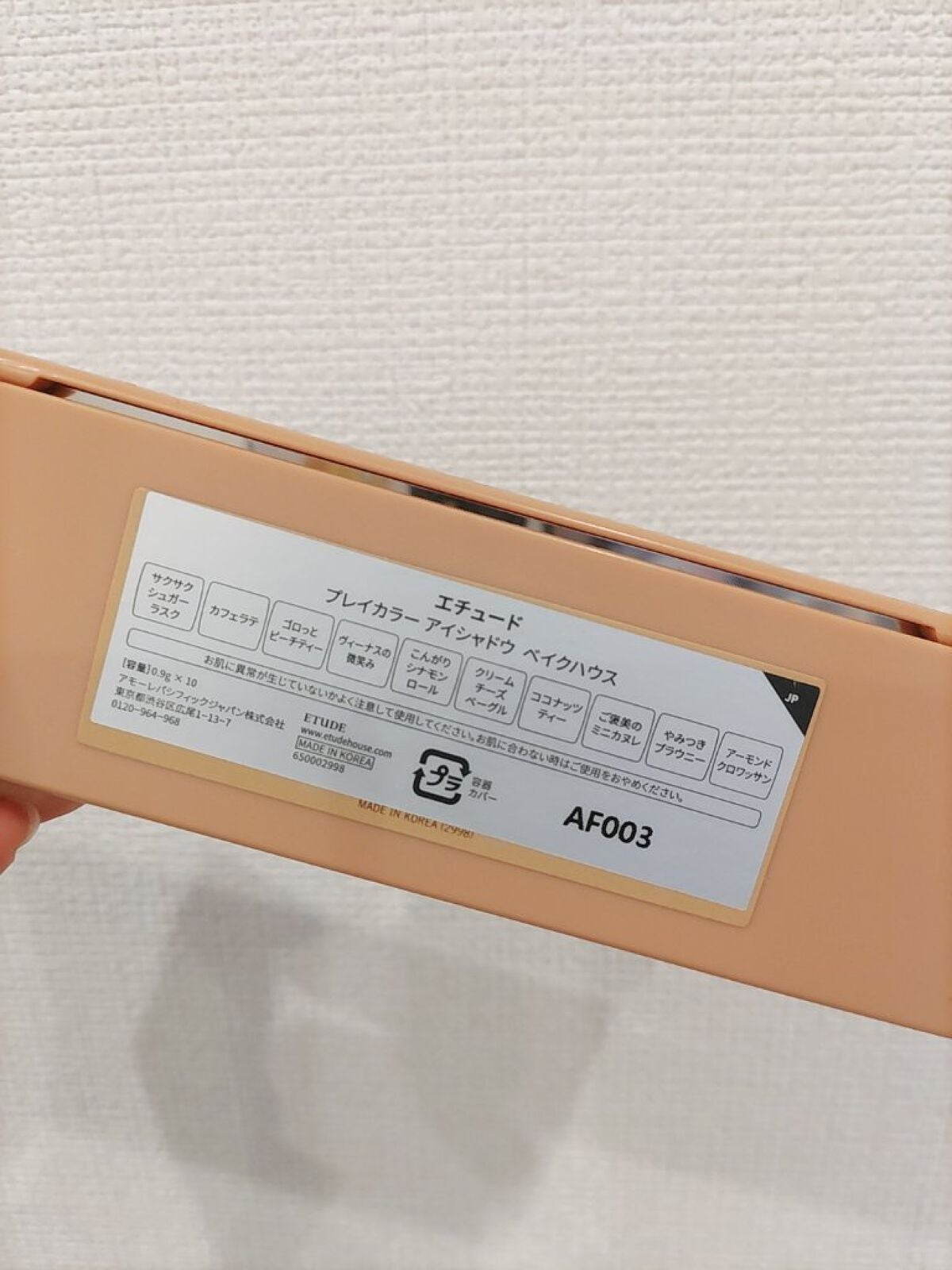 プレイカラー アイシャドウ/ETUDE/アイシャドウパレットを使ったクチコミ(3枚目)