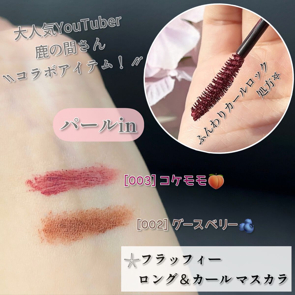 プレイフル リキッドアイライナー/BLEND BERRY/リキッドアイライナーを使ったクチコミ(7枚目)