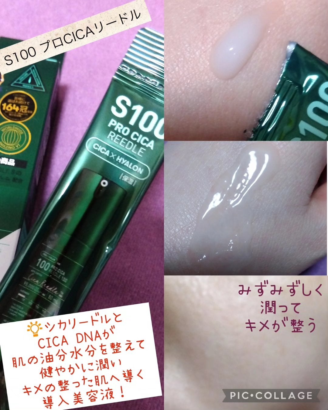 リードルS 100 2ステップマスク/VT/シートマスク・パックを使ったクチコミ(4枚目)