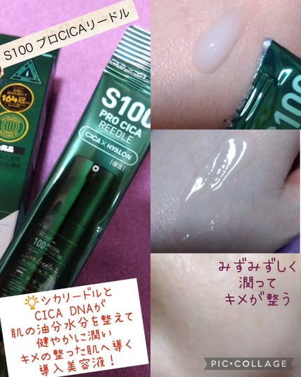 リードルS 100 2ステップマスク/VT/シートマスク・パックを使ったクチコミ(4枚目)