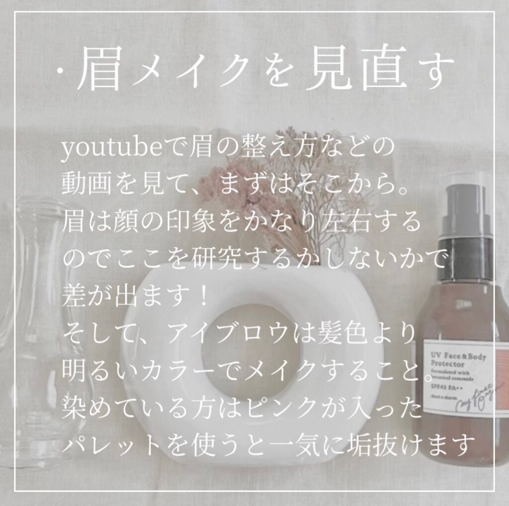 muk on LIPS 「\垢抜けるためには、日々努力しよう/この投稿をしようと思ったの..」(2枚目)