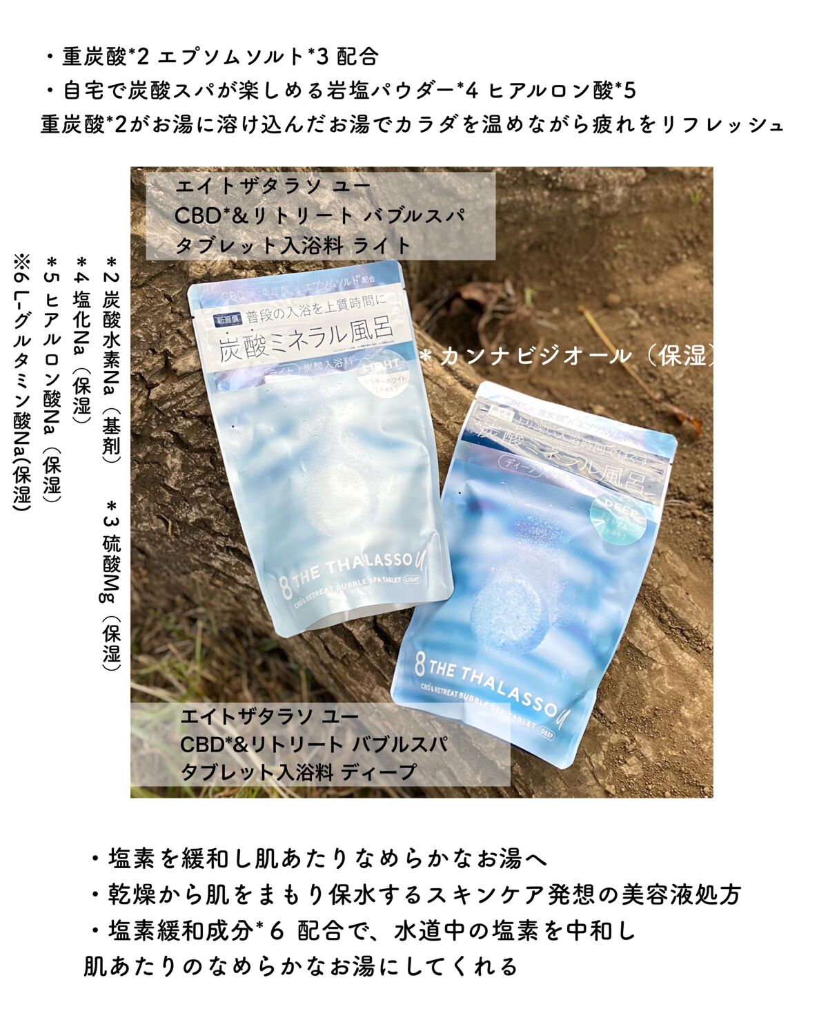 エミリー@フォロバ100 on LIPS 「・エイトザタラソユーCBD*&リトリートバブルスパタブレット入..」(2枚目)