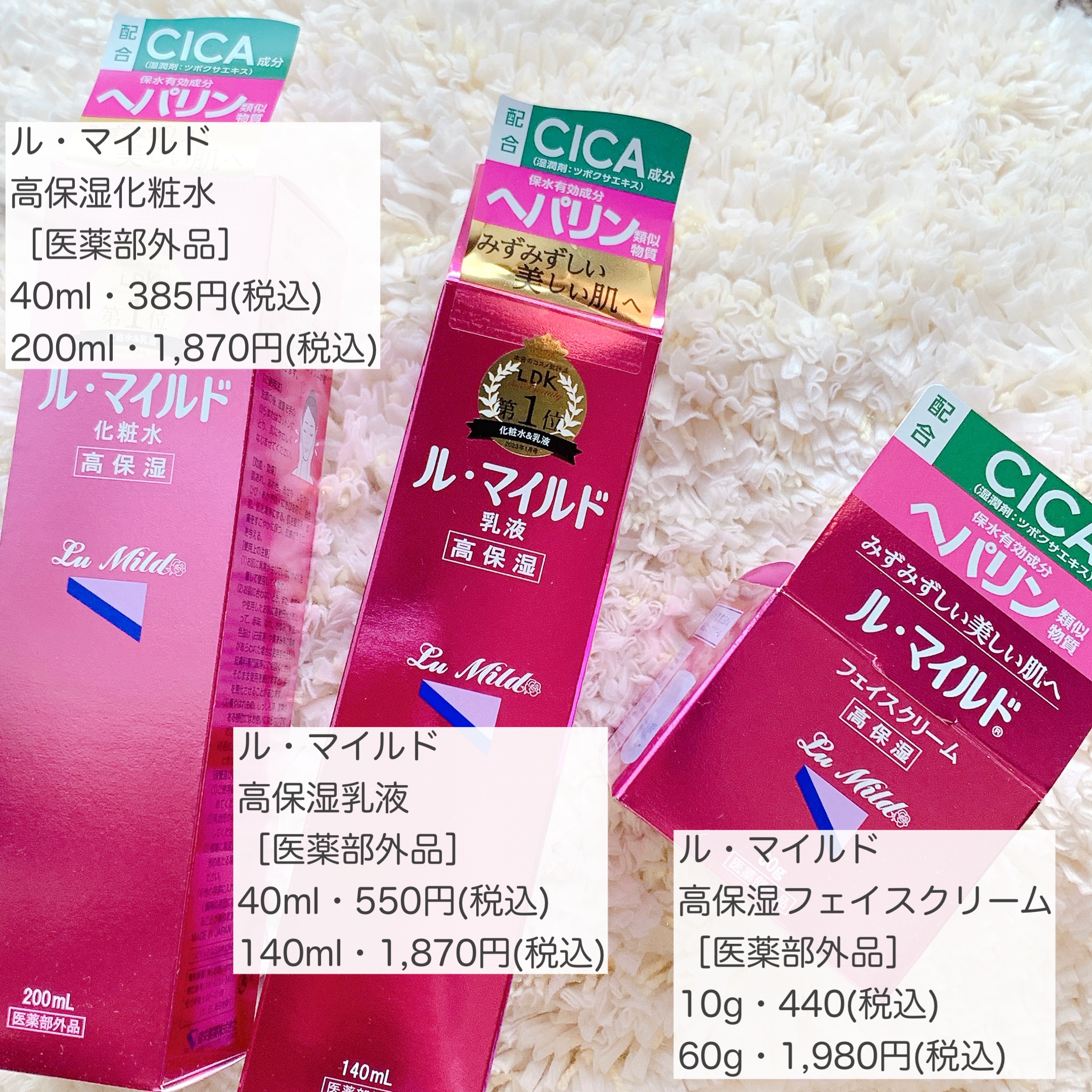 ル・マイルド乳液/ル・マイルド/乳液を使ったクチコミ（2枚目）