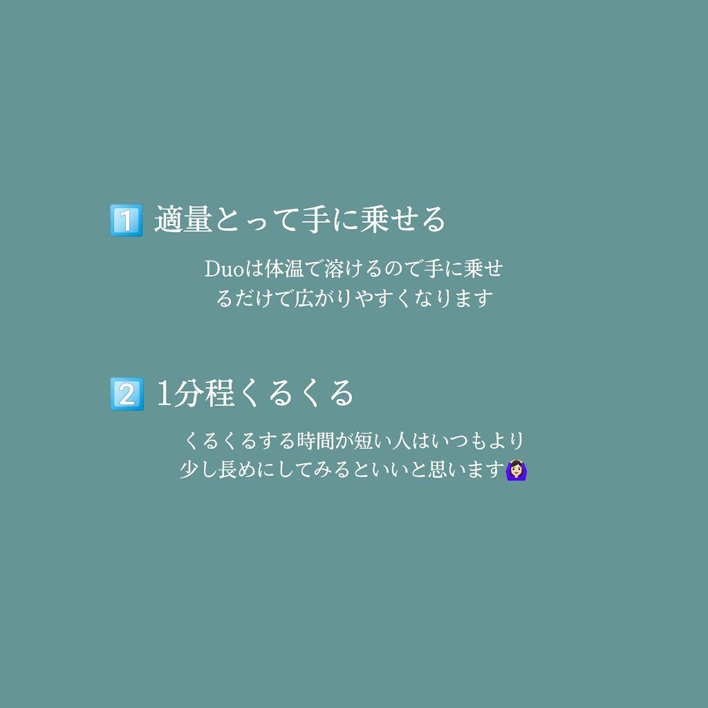 デュオ ザ クレンジングバーム ブラック/DUO/クレンジングバームを使ったクチコミ（2枚目）