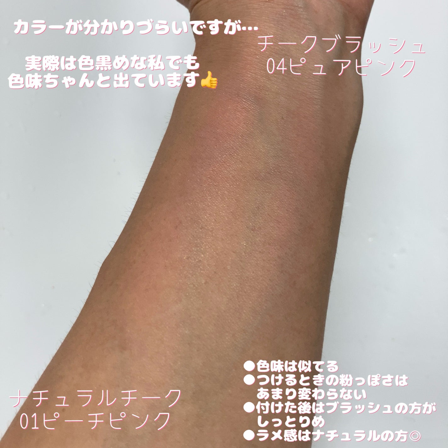 チークブラッシュ/CEZANNE/パウダーチークを使ったクチコミ(4枚目)