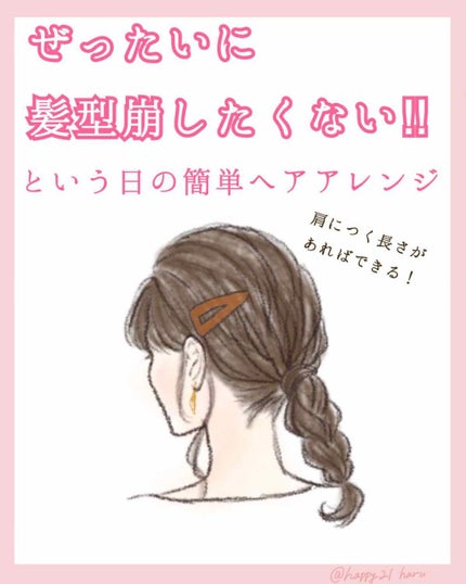 ケープ スーパーハード 無香料/ケープ/ヘアスプレーを使ったクチコミ(1枚目)
