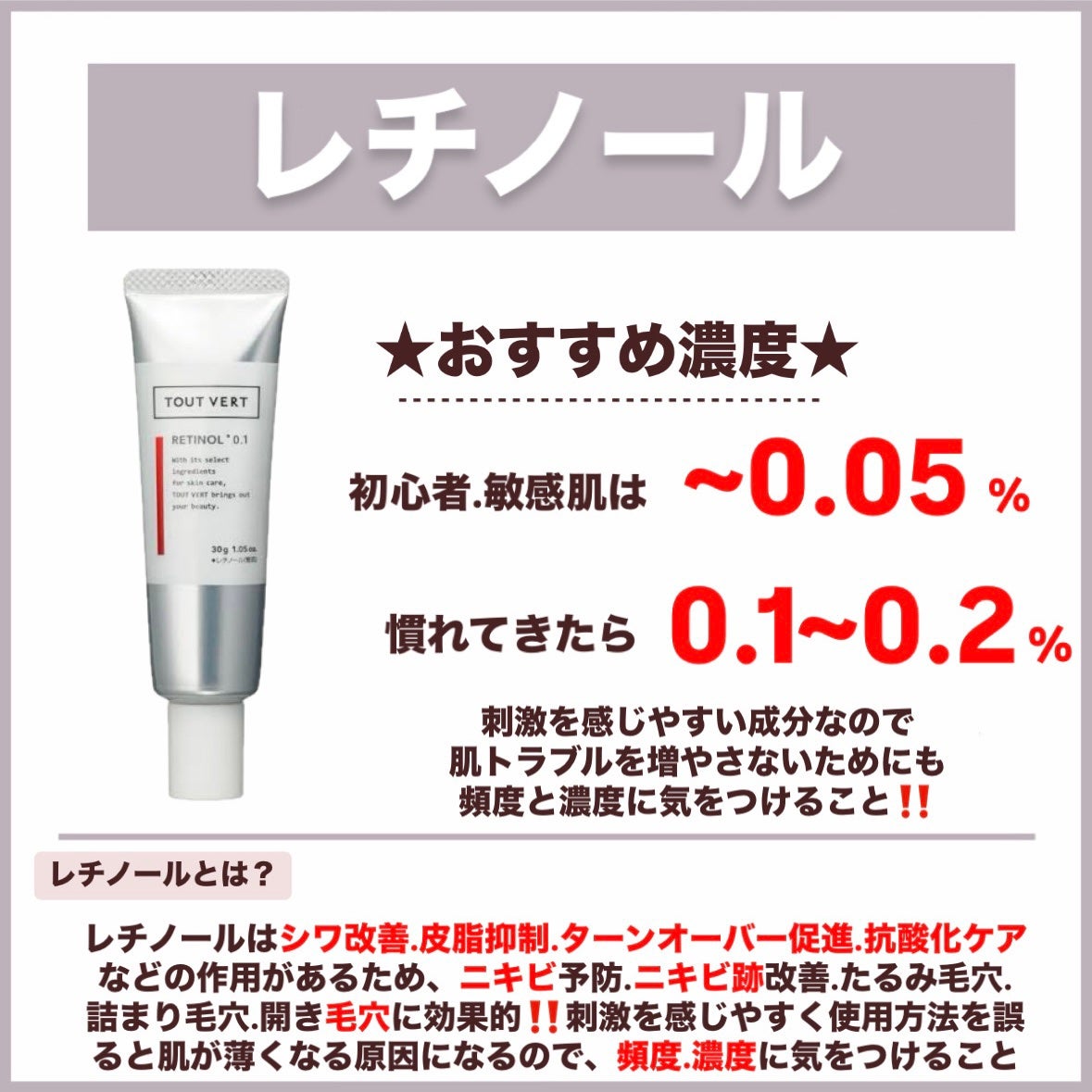 レチノショット 0.1/TOUT VERT/フェイスクリームを使ったクチコミ(5枚目)