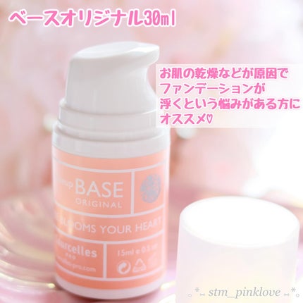 ベースオリジナル /Courcelles/化粧下地を使ったクチコミ(5枚目)