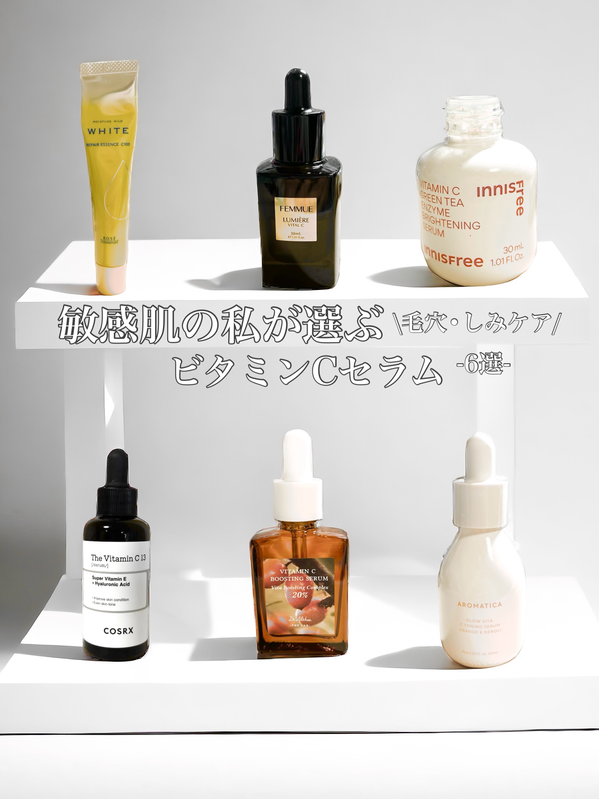 ルミエール ヴァイタルC/FEMMUE/ブースター・導入液を使ったクチコミ（1枚目）