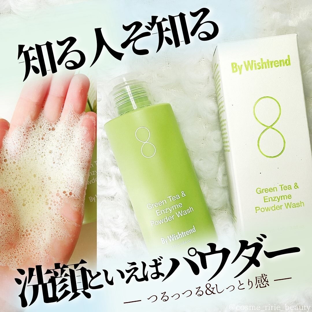 グリーンティー&エンザイムパウダーウォッシュ/By Wishtrend/洗顔パウダーを使ったクチコミ(1枚目)