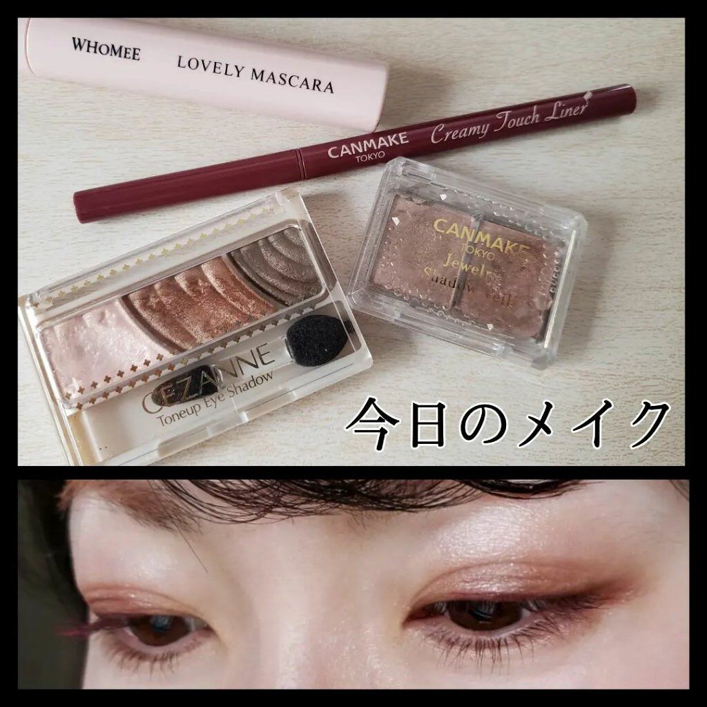 トーンアップアイシャドウ/CEZANNE/アイシャドウパレットを使ったクチコミ(1枚目)