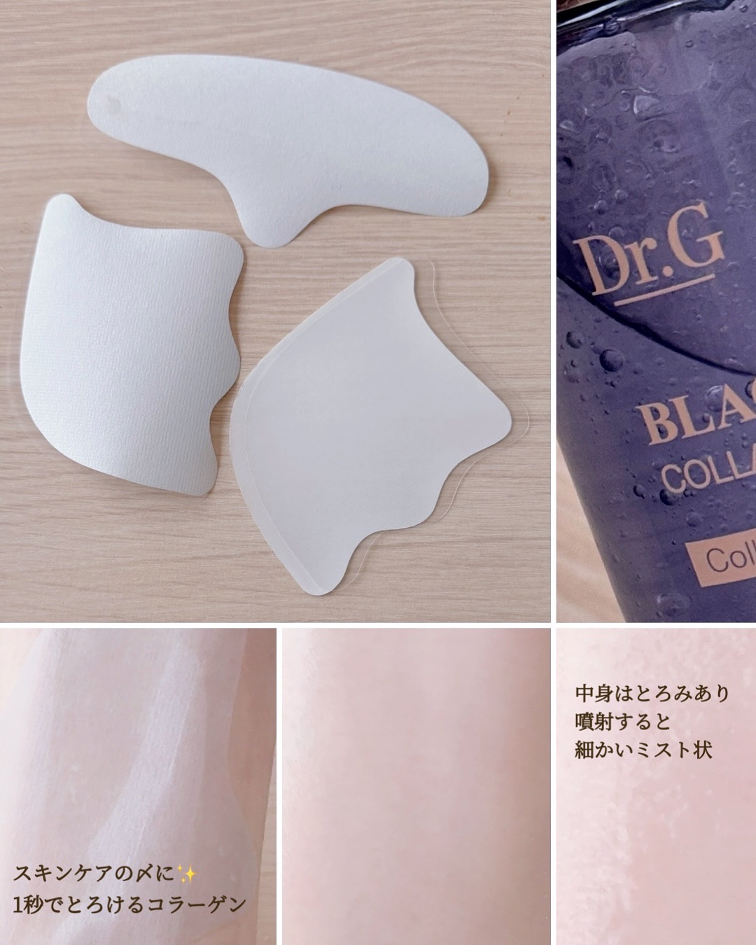ドクタージー ブラックスネイル コラーゲンミスト/Dr.G/ミスト状化粧水を使ったクチコミ（3枚目）