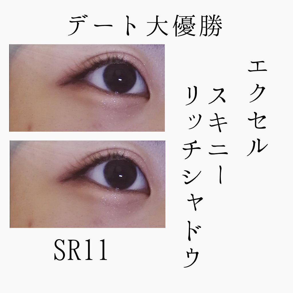excelのスキニーリッチシャドウSR11
ブリックブラウンというお色を購入しました！
イエべ秋なんですが
浮かない感じのピンク感でちょうどいい(*^^*)

ラメがめちゃめちゃ綺麗で、
4色とも必要不可欠な色なので

あんまり迷わずサッと
