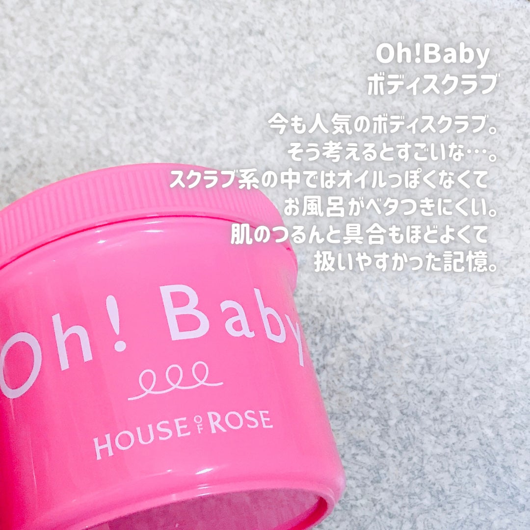 ボディ スムーザー /ハウス オブ ローゼ/ボディスクラブを使ったクチコミ(5枚目)