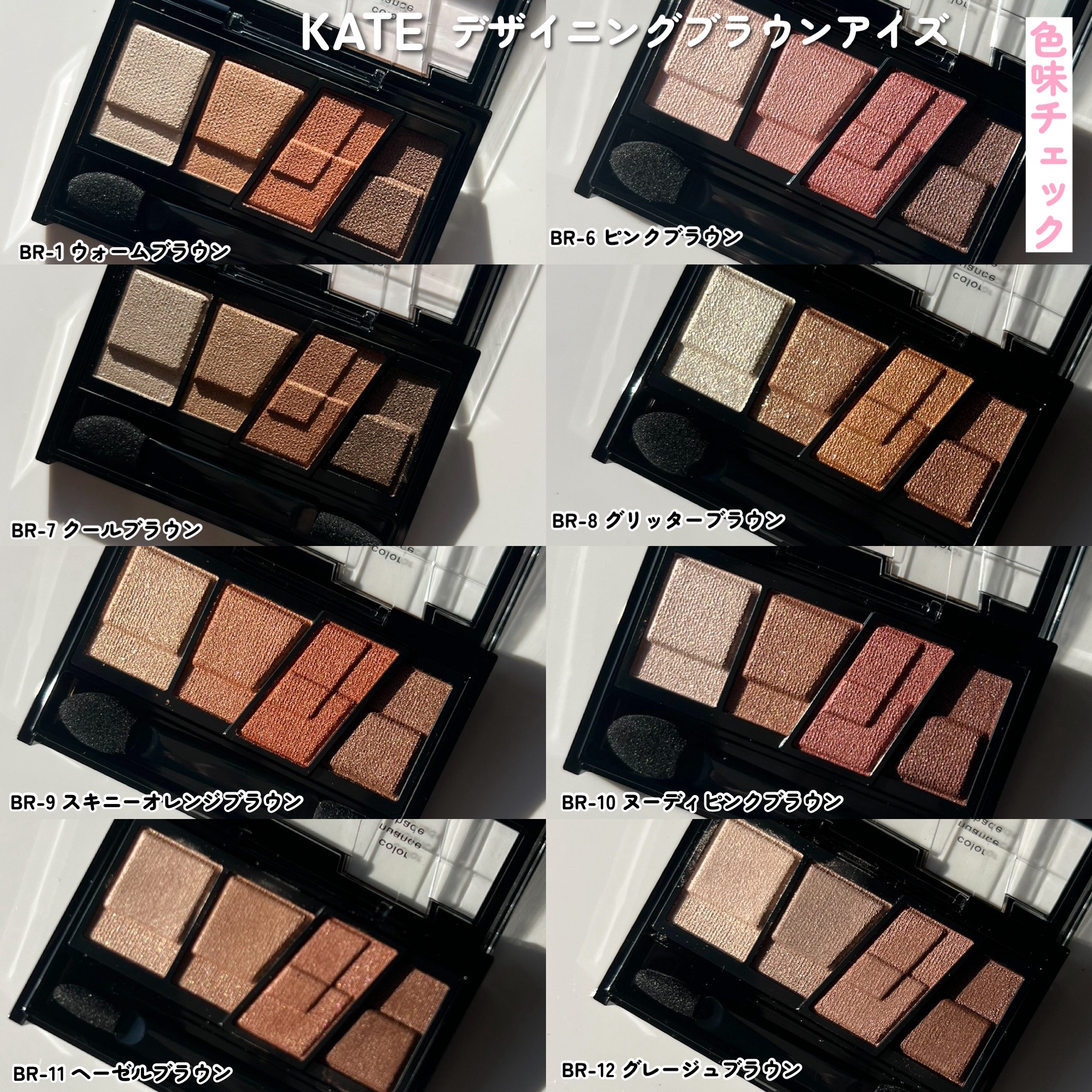 デザイニングブラウンアイズ/KATE/アイシャドウパレットを使ったクチコミ（3枚目）