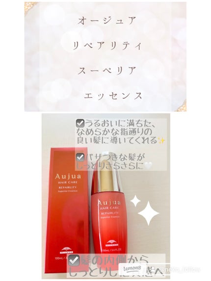 エッセンスインヘアミルク/オルビス/ヘアミルクを使ったクチコミ(2枚目)